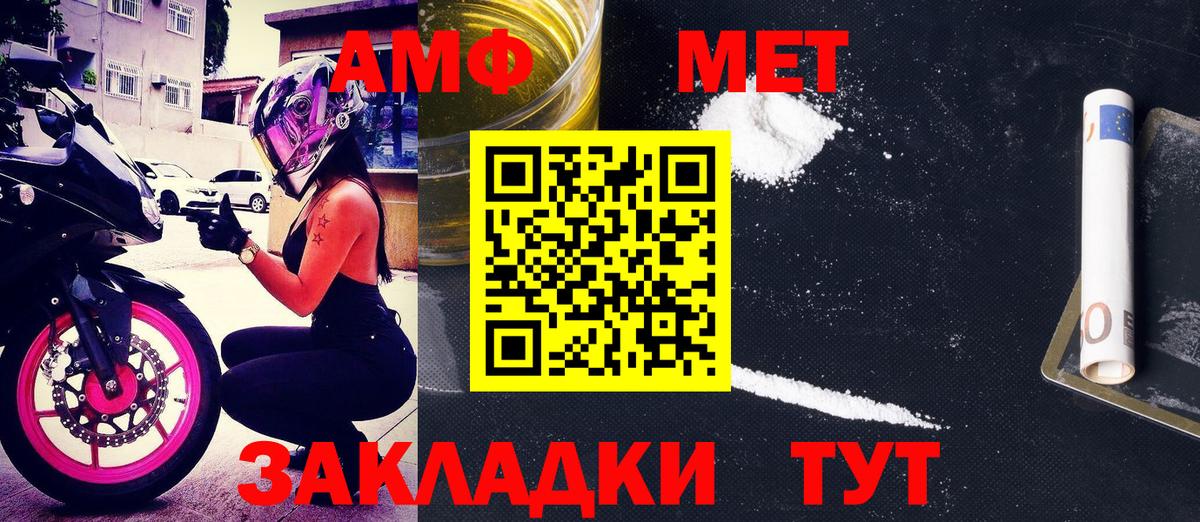 Amphetamine Розовый Кизляр