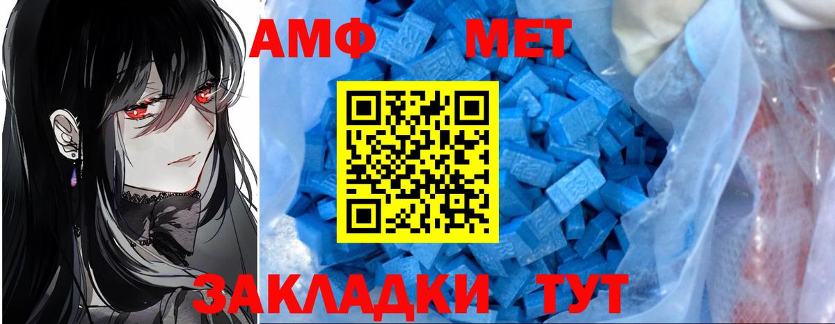 АМФЕТАМИН  blacksprut ссылки  АМФ  Вход с VPN  Кизляр  Amphetamine 97% 