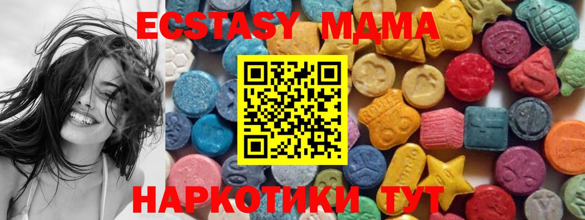 Ecstasy 280мг Кизляр