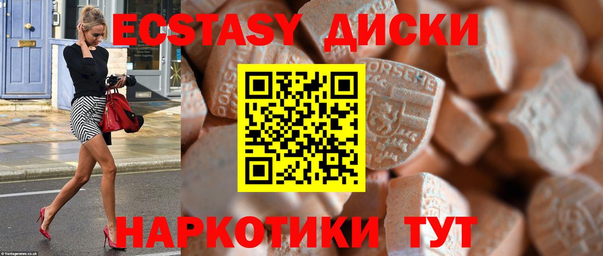 ЭКСТАЗИ XTC  ОМГ ОМГ как зайти  ЭКСТАЗИ Дубай  Кизляр  Вход с VPN  что такое наркотик 