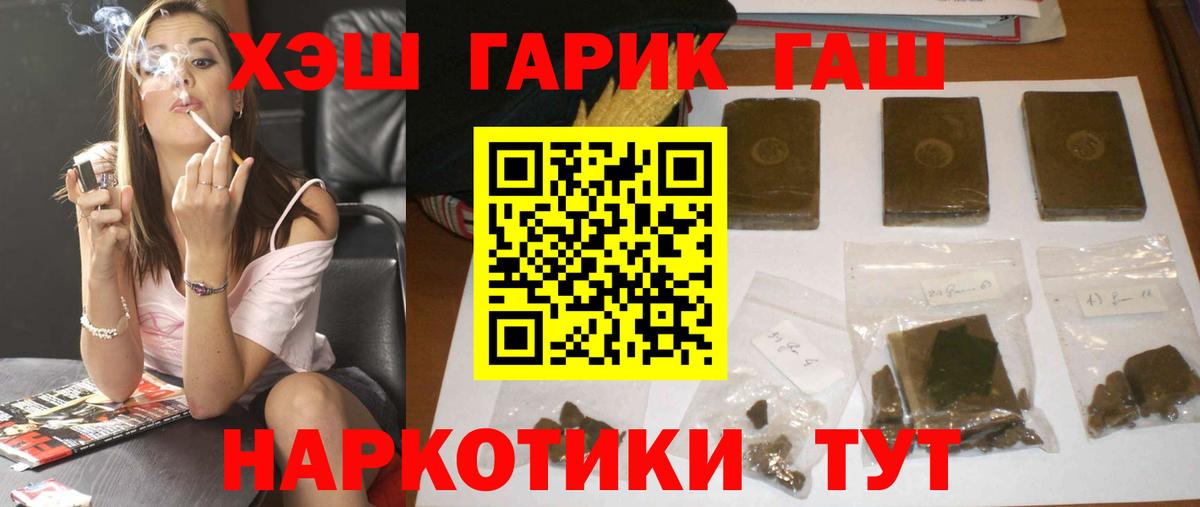 Гашиш  ГАШИШ VHQ  Кизляр  Вход с VPN  ГАШИШ AMNESIA HAZE 