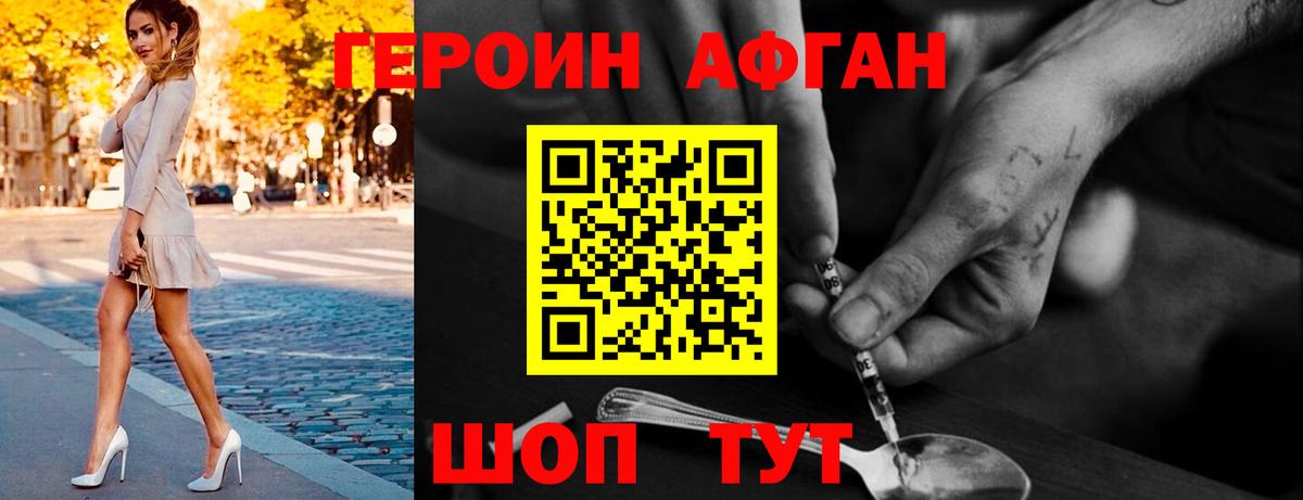 Героин гречка  Вход с VPN  Кизляр 
