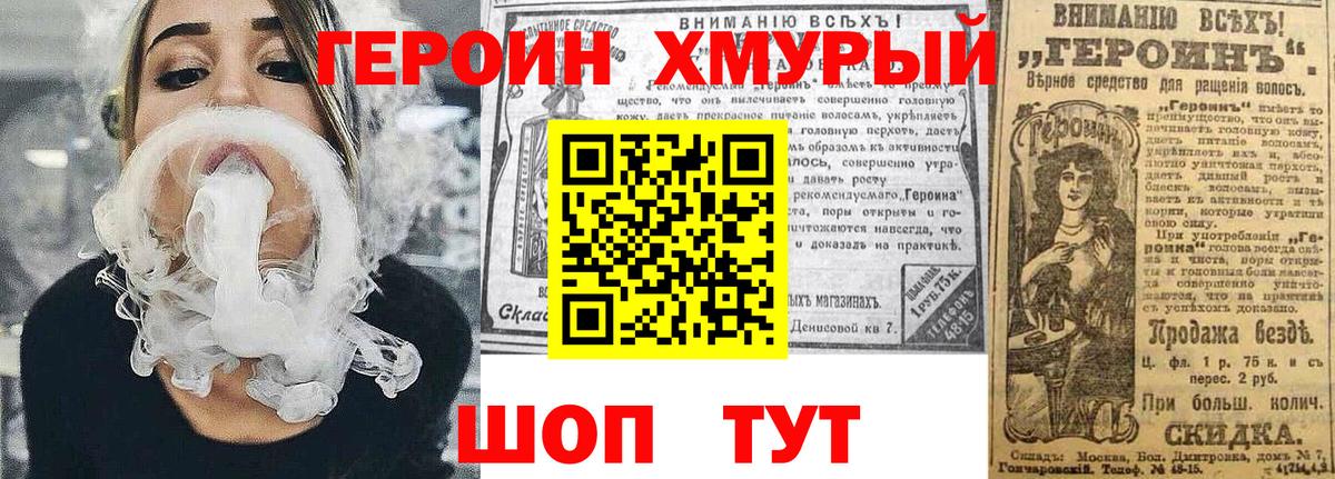 ГЕРОИН гречка Кизляр