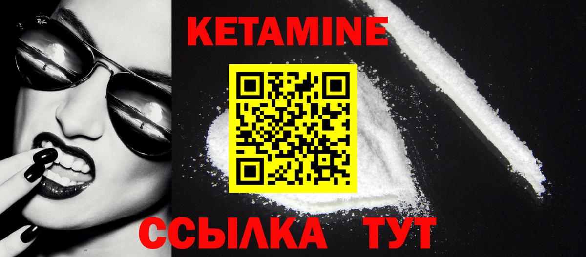 Кетамин ketamine  Вход с VPN  Кизляр  КЕТАМИН ketamine 