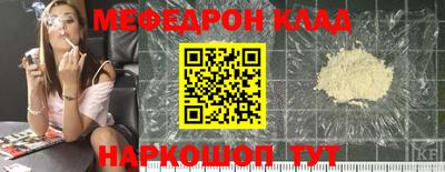 меф Коммунар