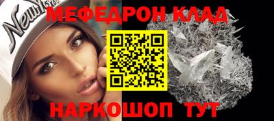 меф Коммунар