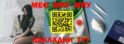 меф Коммунар