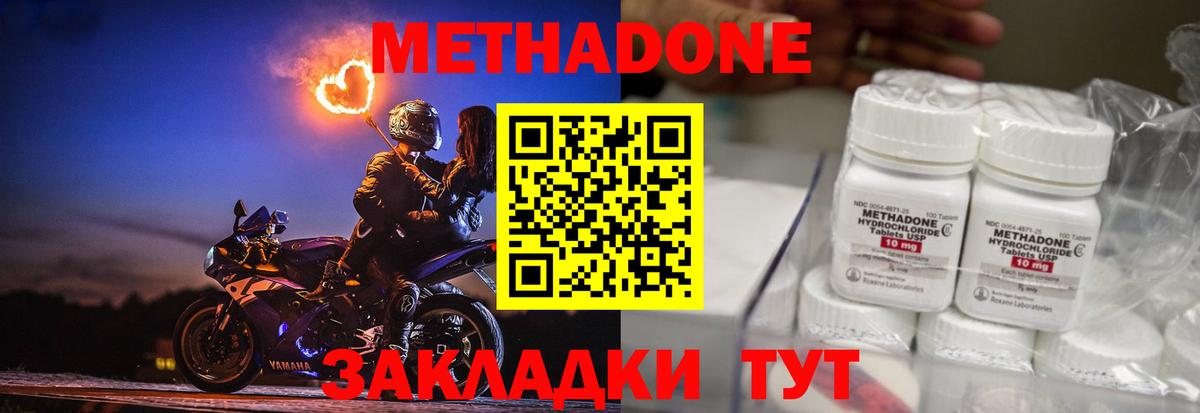 Кизляр  Метадон мёд  Вход с VPN 