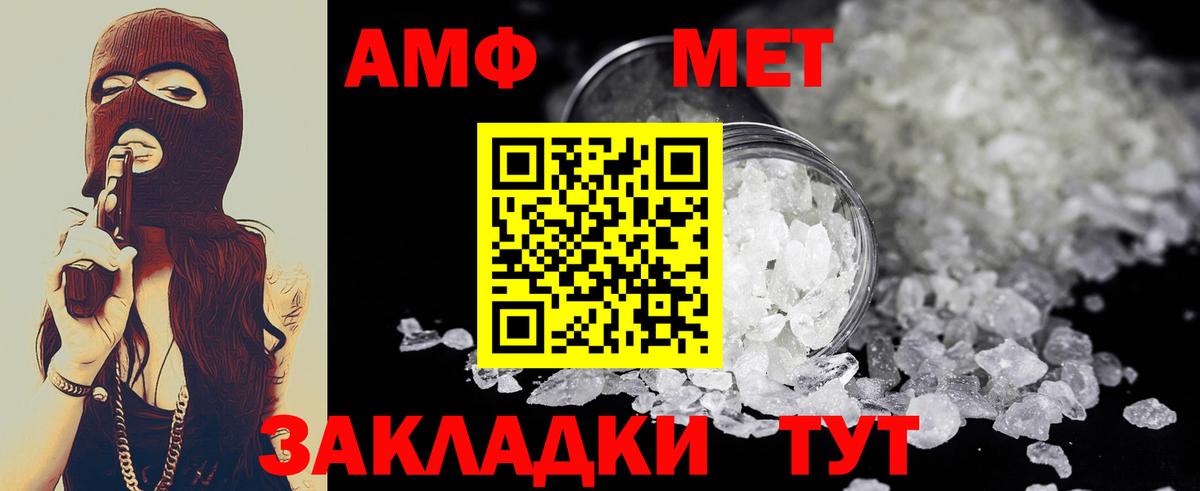 Метамфетамин пудра Кизляр