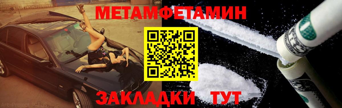 МЕТАМФЕТАМИН  Первитин Methamphetamine  Вход с VPN  Кизляр 