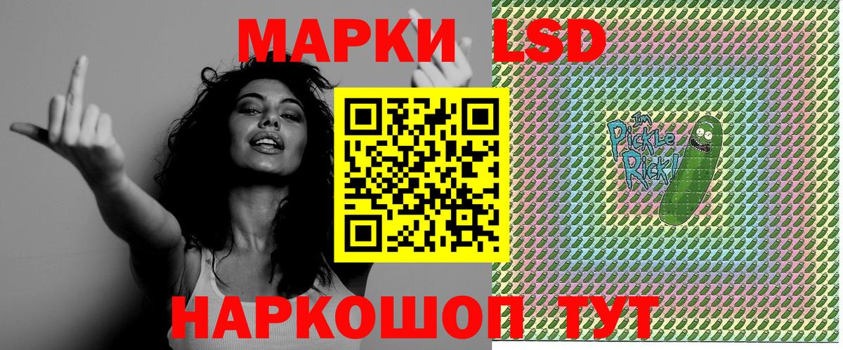 Марки NBOMe 1,8мг Кизляр