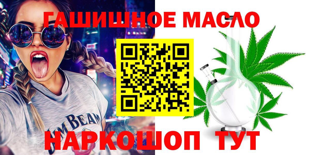 Кизляр  ТГК THC oil  Вход с VPN 