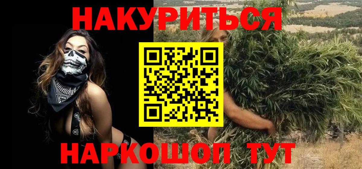 Канабис ГИДРОПОН  Бошки марихуана Ganja  Бошки марихуана Bruce Banner  Канабис THC 21%  Кизляр  Вход с VPN 